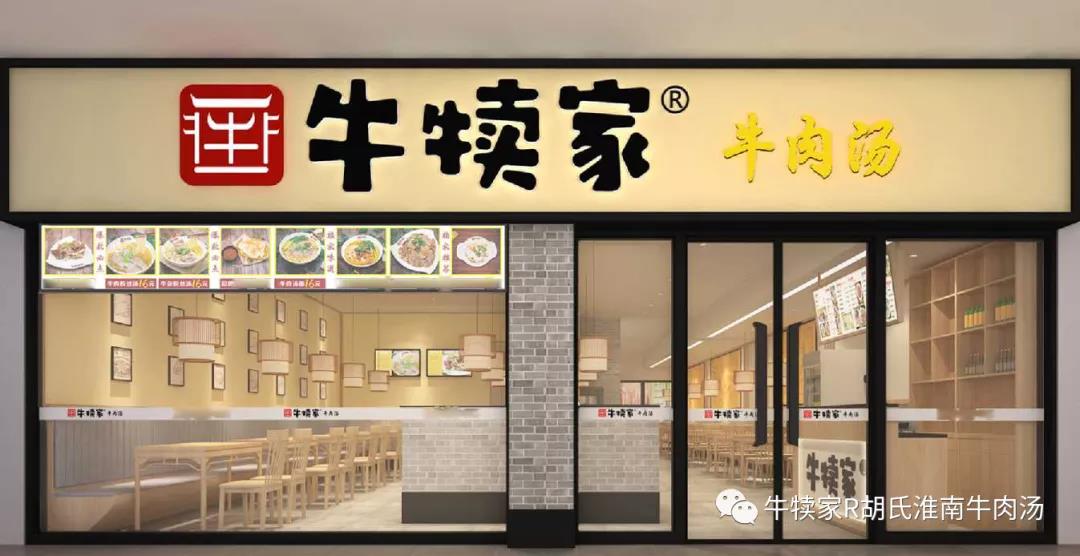 牛犊家要给您开家店！